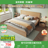 全友家居 床现代简约主卧室家具木板床1.8x2米北欧原木色双人床106318