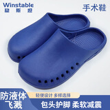 稳斯坦 WST575 手术鞋 手术室实验室洞洞鞋防滑包头 深蓝37/38