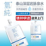 氢纯水/泰山三福泉天然富氢水氢纯袋装水含氢泉水/低氘负电 10箱（90袋）富氢袋装水