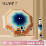 七麦麦全自动三折儿童雨伞晴雨伞学生伞夜间反光条出行更安全滑板宇航员