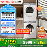 东芝（TOSHIBA）玉兔2.0pro洗烘套装【DG-10T18B+T18B】10KG滚筒洗衣机+变频热泵烘干机 以旧换新 家电国家补贴20%