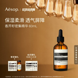AESOP伊索 香芹籽密集精华 60mL面部保湿补水生日礼物男女