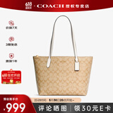 蔻驰（COACH）【官方授权店】奢侈品coach女包ZIP30托特包单肩Zip30送女友礼物 4455IMDQC卡其配白色
