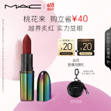 M.A.C魅可蛇年限定大子弹头mac口红哑光高级显白#PX桃花来 生日礼物女