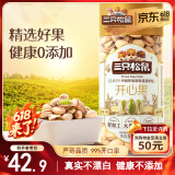 三只松鼠罐装开心果400g 无漂白每日坚果炒货干果家庭休闲零食