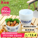 美丽雅一次性碗食品级850ml*20只 耐高温可微波打包野餐泡面汤碗不带盖
