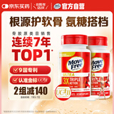 Move Free益节 UC2骨胶原 75粒*2  II型胶原蛋白 氨糖软骨素搭档 美国