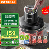 苏泊尔（SUPOR）可调粗细绞肉机 家用电动绞馅机多功能婴儿辅食机大容量料理机便携把手JR59-U