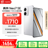 realme【国家补贴】真我Neo7 SE手机 7000毫安大电池+80W快充 游戏AI电竞 学生智能机 12+512白翼战神