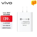 vivo官方原装 18W闪充充电器快充X21X20x23x27X30X9X7X6z3z5x iQOO X27/Z5/NEX/X23/Z3头（不含线）