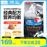 力狼狗粮 纯然金毛阿拉斯加40拉布拉多萨摩耶马犬德牧中大型犬粮 幼犬10kg20斤
