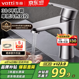 华帝（VATTI）面盆水龙头冷热 304不锈钢浴室水龙头 洗脸盆洗手盆水龙头 041012