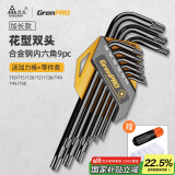 绿林（GREENER）内六角扳手套装万能加长花型自动组套六角匙家用6角螺丝刀内六方