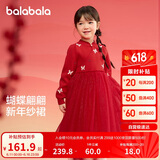 巴拉巴拉童装女童连衣裙儿童裙子针织网纱2025春装公主裙新年209125111001