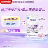 雀巢（Nestle） 早启能恩 特殊配方奶粉 早产低体重婴儿配方奶粉 400g