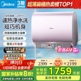 美的（Midea）80升玲珑超薄双胆扁桶电热水器3300W变频 水电分离镁棒免换一级能效F8033-UDmini国家补贴以旧换新