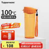特百惠（Tupperware）茶韵500ML塑料杯男女士学生夏季运动水杯子户外便携大容量 橘花橙
