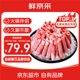 鲜京采甄选宁夏滩羊肉卷原切250g*4盒羊肉片涮羊肉火锅食材清真源头直发