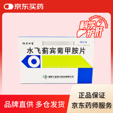 [协力甘宝] 水飞蓟宾葡甲胺片50mg*48片/盒