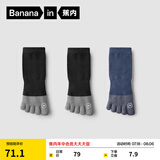 蕉内银皮501S分趾棉袜子男士二指五指运动透气网眼7A抗菌防臭短筒3双 【五趾】碳黑*2+极昼蓝 3双 均码