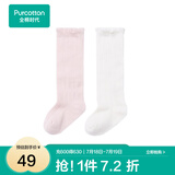 全棉时代幼儿新生儿长筒棉袜宝宝袜子护膝防风舒适暖腿 浅粉+白色（抗菌长筒）） 11cm