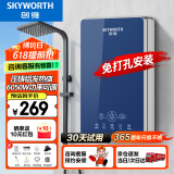 创维（Skyworth） 即热式电热水器电家用加热器速热洗澡器小型淋浴加热宝即开即热快速加热恒温洗澡机免储水 6050W 铸铝【一秒热/智能恒温】空开 自行安装