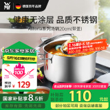 WMF德国福腾宝汤锅不锈钢炖煮锅双耳煲汤Astoria焖锅20cm厨房好物