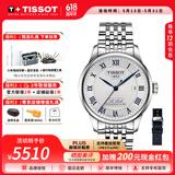 天梭（TISSOT）【父亲节礼物】力洛克系列男表1853经典自动机械表瑞士手表送男友 20周年纪念款T006.407.11.033.03
