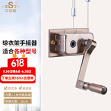 艾尚居（ASJ） 晾衣架配件手摇器双杆式阳台升降器手动升降凉衣架摇手器配件 香槟方形款（孔距11CM）