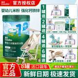 英氏婴幼儿米粉英式冲泡粥快冲粥高铁米糊宝宝辅食6-7-10个月1岁以上 1阶亲衡加铁营养米粉 258g*1罐