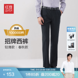 红豆西裤男【免烫垂顺抗皱】25春季新品商务黑色西装裤职业休闲裤子男 鸽蓝【夏季款 随心裁】 33