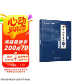2026张宇考研数学 基础30讲【高等数学分册】 数学一二三适用 启航教育书课包搭汤家凤1800李永乐复习全书武钟祥660