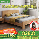 意米之恋橡胶木床实木床 主卧双人床 卧室家具 品质大板【包安装】1.8*2m
