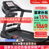 立久佳（lijiujia）跑步机家庭用智能降噪可折叠免安装走步机宽大跑台-暴汗猛犸 10.1吋彩屏/67CM跑台/多功能支架