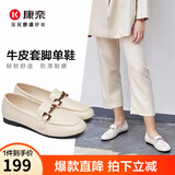 康奈女鞋真皮软底套脚英伦风乐福鞋小皮鞋休闲百搭轻便单鞋女18296021 米白色 40