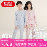 红豆儿童睡衣男女童春夏薄款纯棉家居服套装长袖裤空调服J3269水蓝140