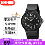 时刻美（skmei）学生手表初高中高考中考公务员考试手表大表盘2108黑壳黑数字面