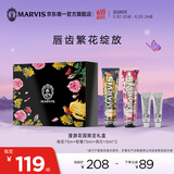 MARVIS玛尔仕漫游花园限定系列 玫瑰桂花75ml*2+亮白10ml*2牙膏套装