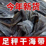 叁逸福建霞浦新海带头干货特级厚凉拌煲汤火锅海带结日晒商用批发现货 日晒干海带5斤 2500克