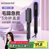 金稻直发梳夹板卷发棒内扣直板夹造型梳子三分钟快速造型30秒速热恒温护发520好物 KD380宝石蓝