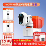庞伯特（pongbot）NOVA 乒乓球发球机 家用台面便携式智能乒乓球训练器 发球器 NOVA发球机+遥控器+移动电源套装