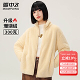 雪中飞秋冬季女士摇粒绒外套韩版潮流保暖美拉德色简约日常百搭立领外套 鹅黄色 L (165)