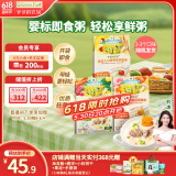 爷爷的农场婴幼儿端午出行牛肉蔬菜粥山楂香蕉粥瘦肉南瓜宝宝即食粥100g*3袋