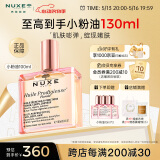 欧树粉漾花语多效修护精华油100ml 抚纹嘭弹保湿提亮抗老修护小粉油