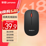 ThinkPad联想（thinkplus）无线鼠标 办公鼠标 轻音鼠标 便携鼠标 对称鼠标 笔记本鼠标 电脑鼠标 商务鼠标