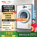 TCL 7公斤除菌变频滚筒洗衣机一级能效L200 宿舍租房全自动家电国家补贴以旧换新 送装一体G70L200-B