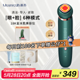 MESMOOTHMesmooth 慕苏美容仪器脸部按摩仪提拉紧致洁面导入仪眼部嫩肤礼物 贝母绿Pro【礼物送女友】