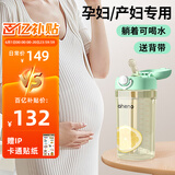 恩尼诺吸管杯孕妇水杯大容量PPSU带吸管孕产直饮杯糖耐刻度水杯儿童成人 孕妇躺着也能喝 蒂娜绿 380ml