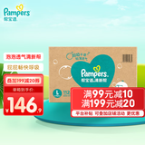 帮宝适（Pampers）清新帮黑金帮尿不湿纸尿裤拉拉裤 L112片【纸尿裤】