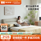 林氏家居真皮床主卧大床双人床1.8米x2米高箱储物床现代简约卧室PC012可选 浅烟灰|R325高脚床+床垫+床头柜1 1.8x2.0米